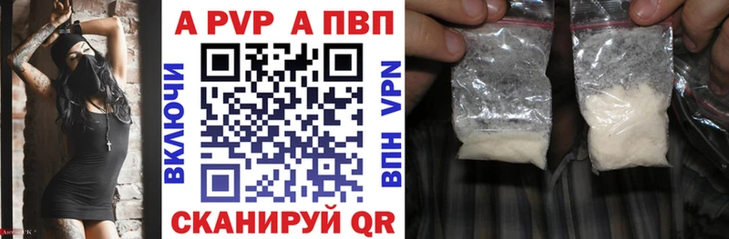 закладка Искитим Альфа ПВП крисы CK