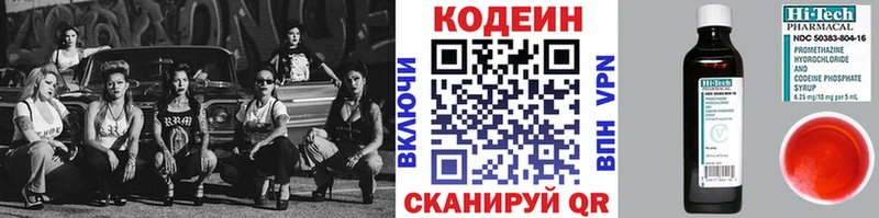 Codein Purple Drank  наркотики  Искитим 