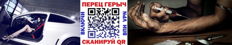 Героин хмурый  Искитим 