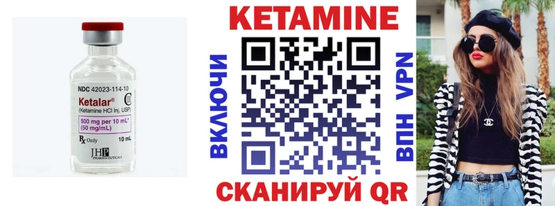 закладки  Искитим  КЕТАМИН ketamine 