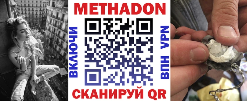 МЕТАДОН VHQ  Искитим 